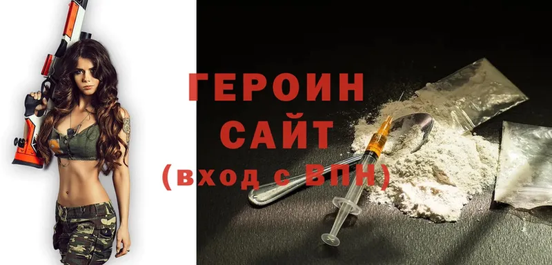 kraken онион  Звенигород  ГЕРОИН Heroin  как найти наркотики 