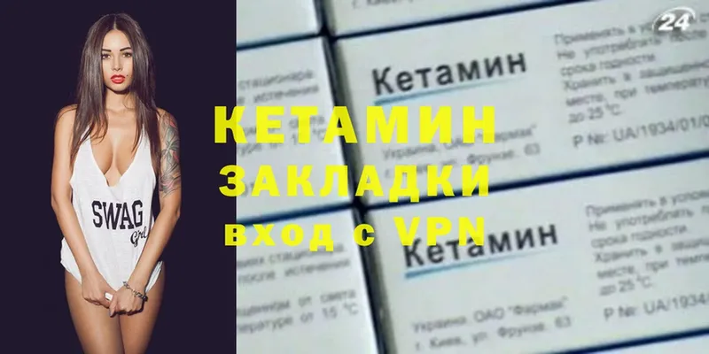 где купить   mega зеркало  Кетамин VHQ  Звенигород 